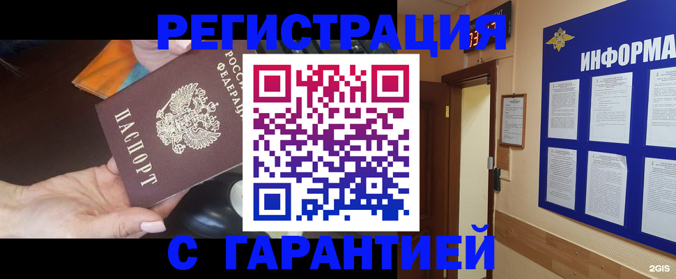 временная регистрация для школы в Юрьев-Польском