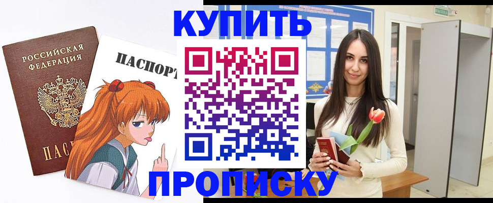 прописка гарантия в Юрьев-Польском