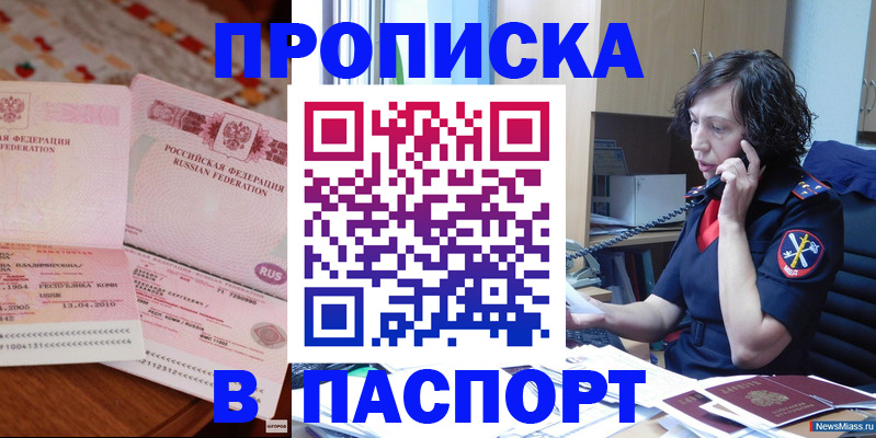 прописка для школы в Юрьев-Польском