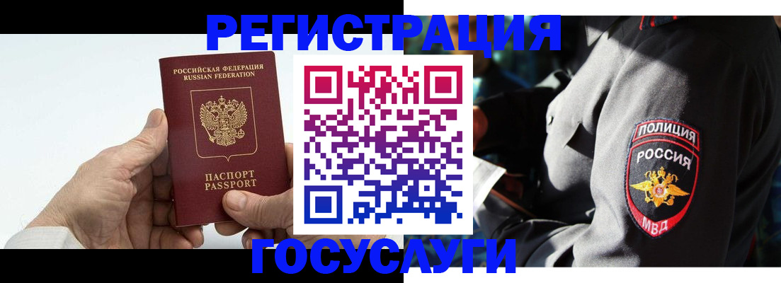 временная регистрация 2025 в Юрьев-Польском